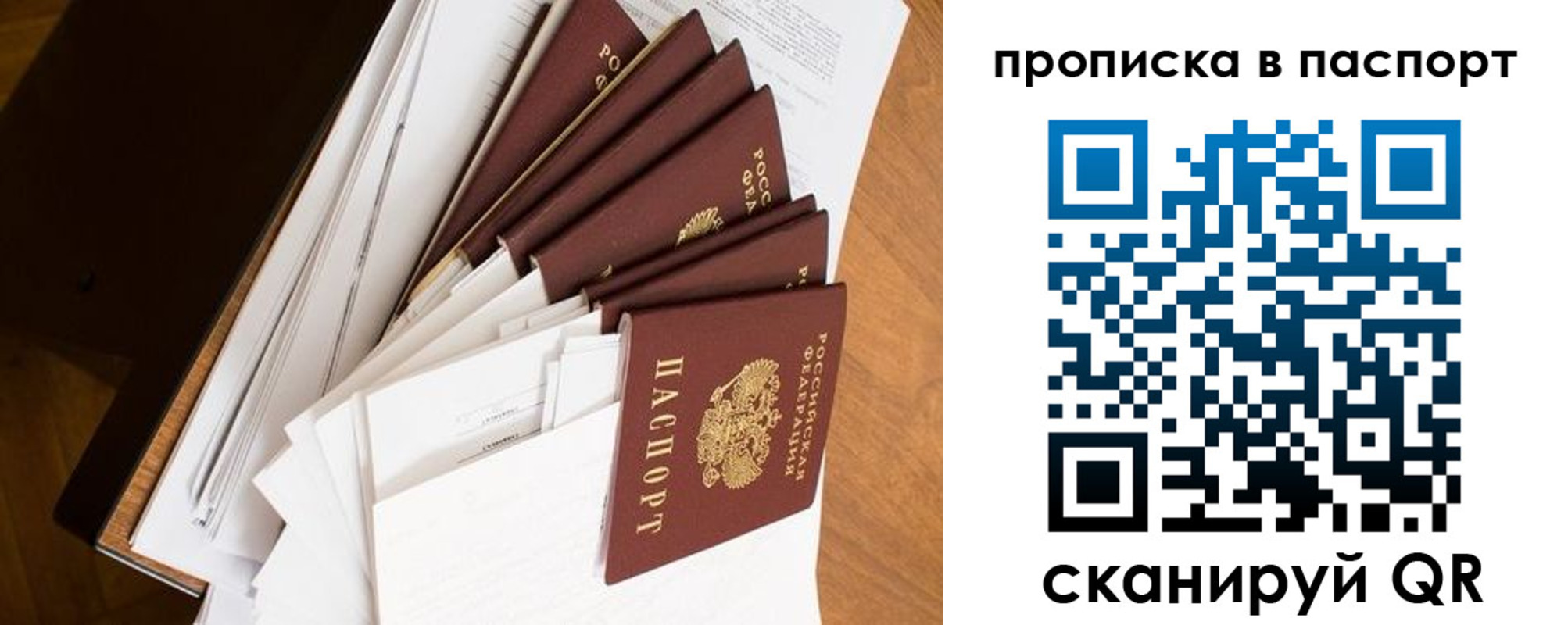 прописка 2025 в Изобильном