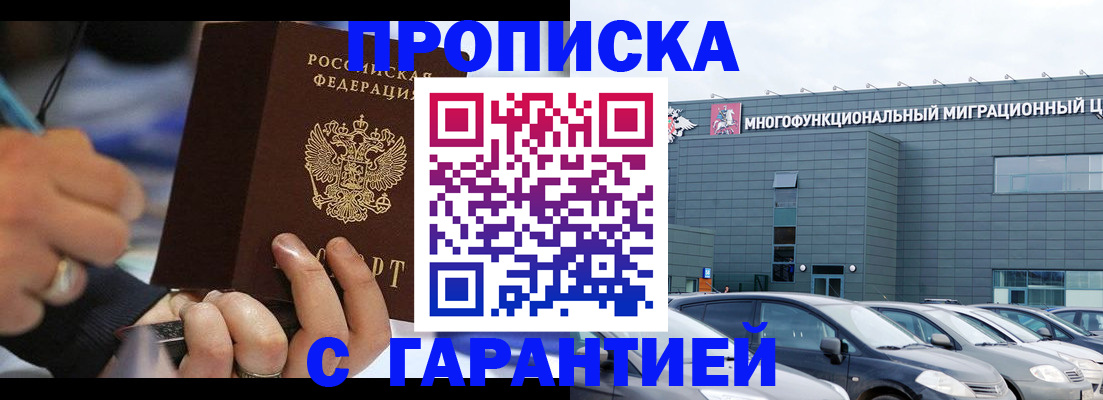 прописка для школы в Изобильном