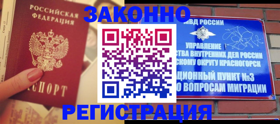 прописка в квартире в Изобильном