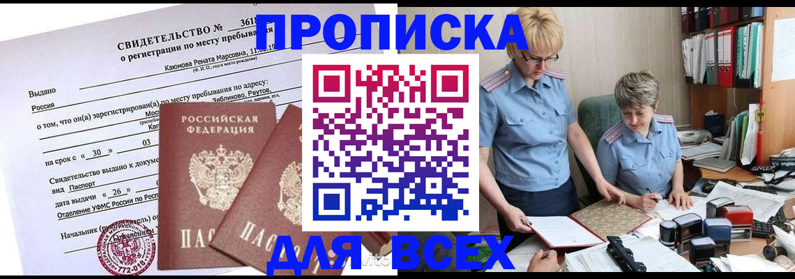 прописка для кредита в Изобильном